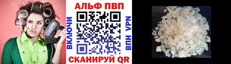 A-PVP крисы CK Новотроицк