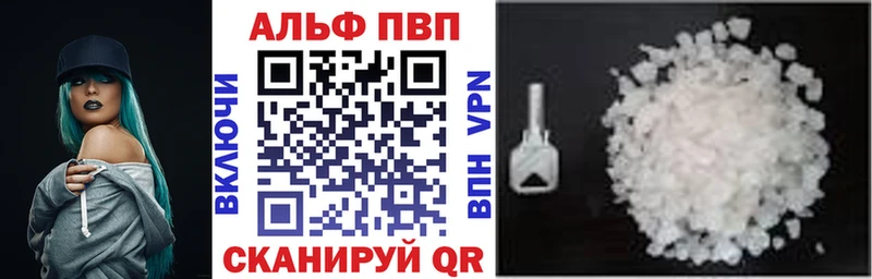 APVP Соль  Новотроицк 