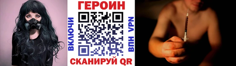 Героин герыч  Новотроицк 
