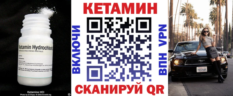 Кетамин VHQ  где купить наркоту  Новотроицк 