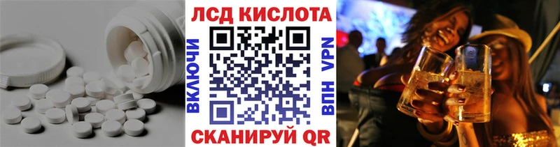 ЛСД экстази кислота  Новотроицк 