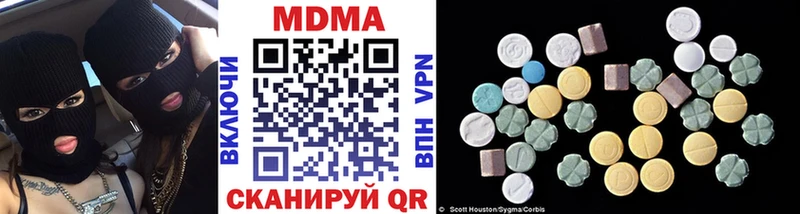 MDMA кристаллы  Новотроицк 