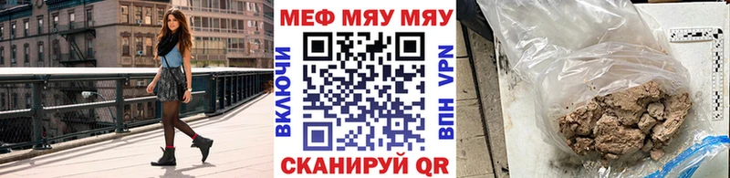 МЯУ-МЯУ 4 MMC  закладка  Новотроицк 
